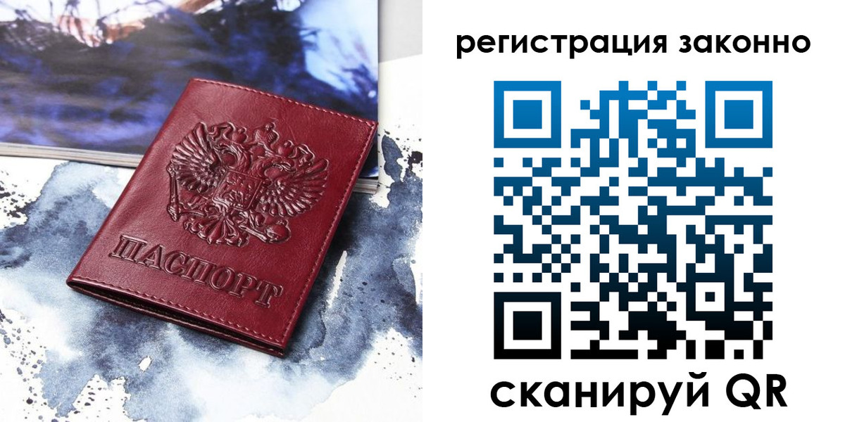 регистрация в Нижнем Ломове