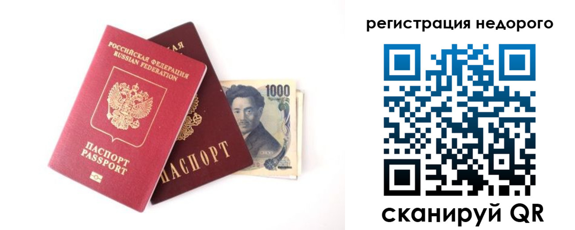 временная прописка в Нижнем Ломове